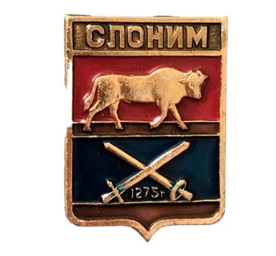 Старый Герб Слонима