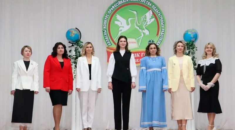 Областной этап конкурса Учитель года‑2026 в Слониме