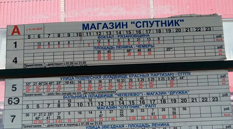 Остановка автобуса Спутник в Слониме